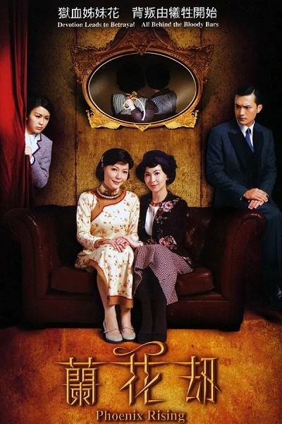 Ba Chị Em (2007)