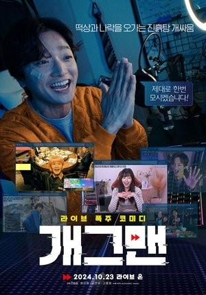 Lượt Xem Đẫm Máu