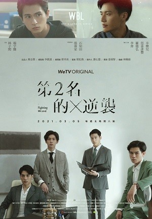 Mãi Mãi Là Số 1 (Phần 2)