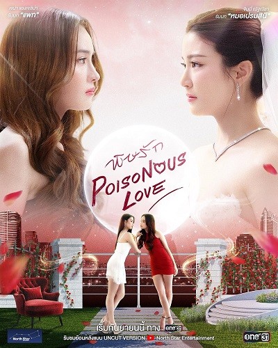 Nọc Độc Tình Yêu