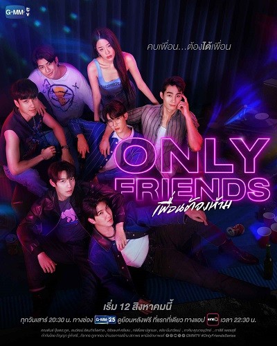 Only Friends: Dream On