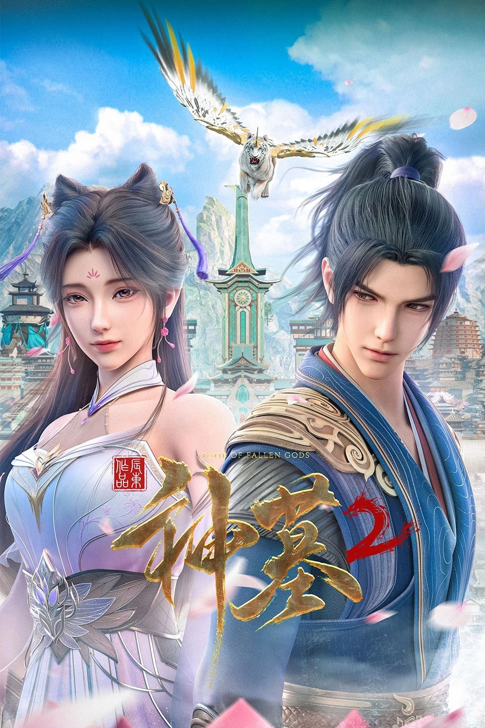 Thần Mộ (Phần 2)