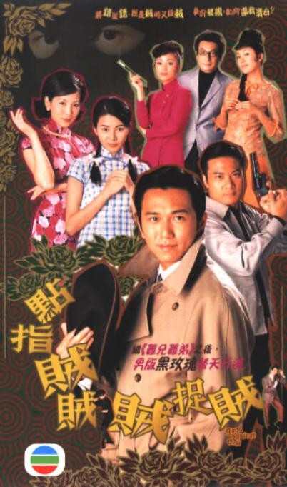 Thiện Ác Đối Đầu (2006)
