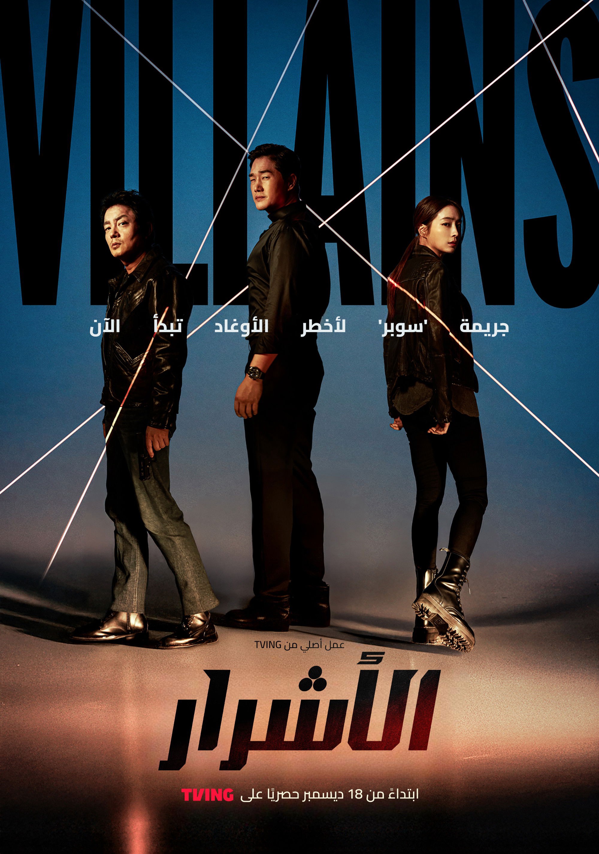 Villains